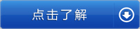 立即咨询飞冠