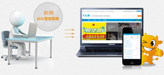 为您打造更智能的手机后台管理系统